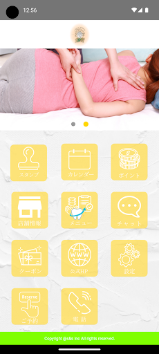 Android application S&S 　Sun screenshort