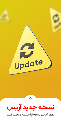 Android application Aris (آریس) screenshort