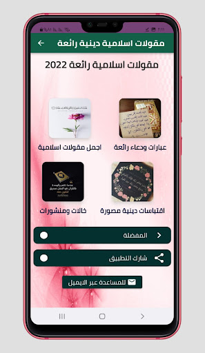 مقولات اسلامية قصيرة رائعة