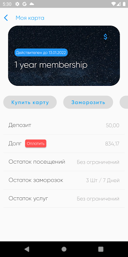 Метеор Screen 2