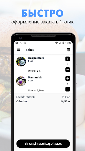 Sushi Love | Баку Screenshot 3 - AppWisp.com
