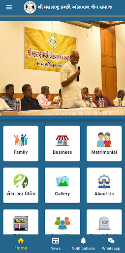 Android application Maharashtra Ekam screenshort