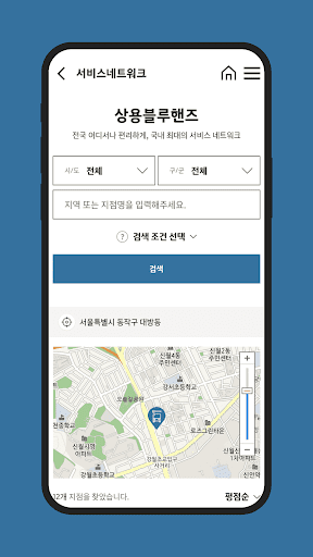 현대 트럭&버스 Screen 3