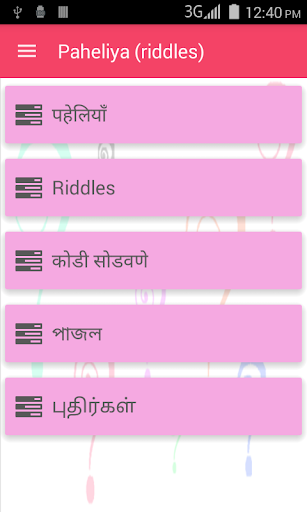 Android application Paheliyan (Riddles) in 5 lang screenshort