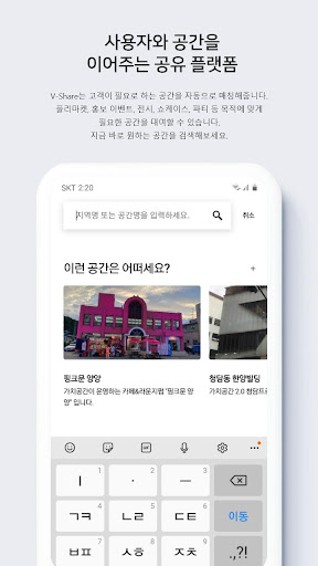 가치공간 Screen 3