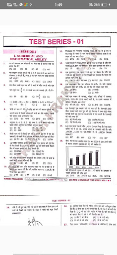 SSC MTS SET PRACTICE