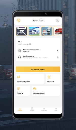 Esper Club мобильное приложен