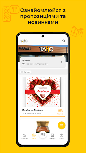 Tano Screen 3