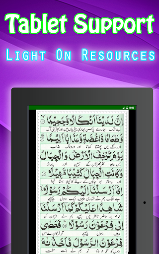 Surah Muzammil + Urdu (Offline Screen 3