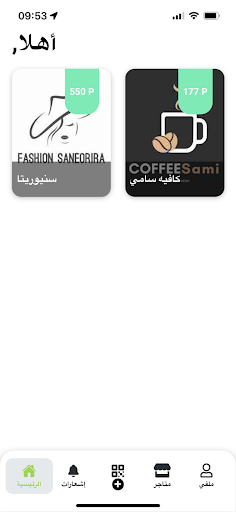 Android application زبون screenshort