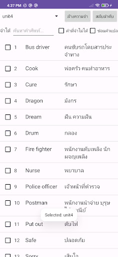 Android application EngVocab4 screenshort