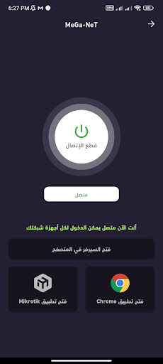 ميجا تك - MeGaTiK Screen 3