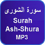 Surah Ash-Shura MP3 icon