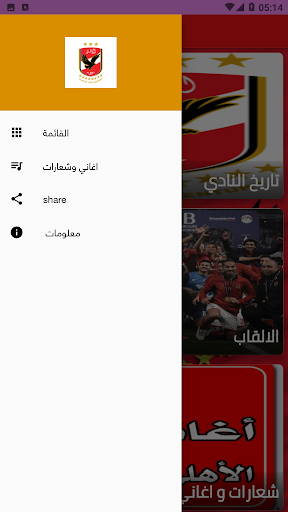 النادي الأهلي-Ahly club