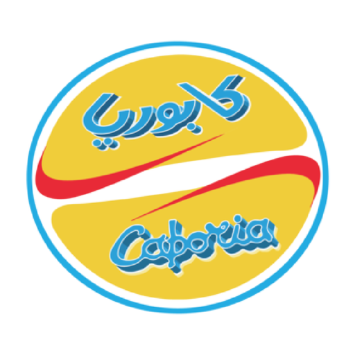 Caboria Kuwait - مطعم كابوريا logo