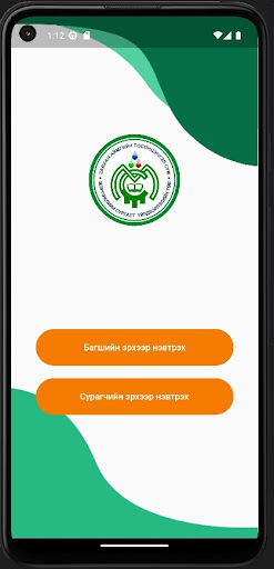 Тосонцэнгэл мсүт