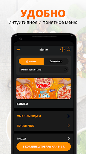 Пицца Бар Легенды Screen 2