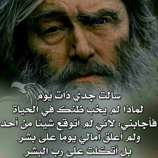 Android application حكمة اعجبتني حكم تزهل العقول screenshort