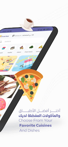 Snackat Screen 2