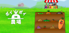 ポイポイ農場 APK