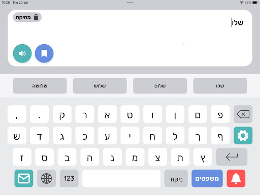 Android application Tell Me screenshort