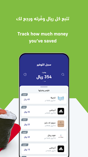 Mazaya Nadec Screen 3
