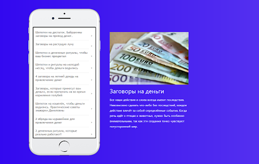 Заговоры на деньги