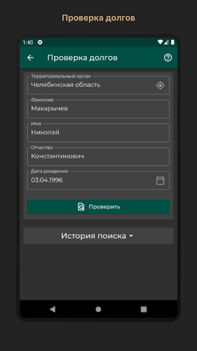 Центр Арбитражных Решений Screen 3