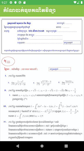 កំណែប្រលងគណិតវិទ្យា ២០០៣-២០១៩ Screen 2