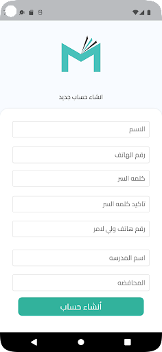 منصتي أكاديمي Screen 2
