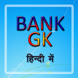 BANK PO CLERK Railway EXAM GK icon