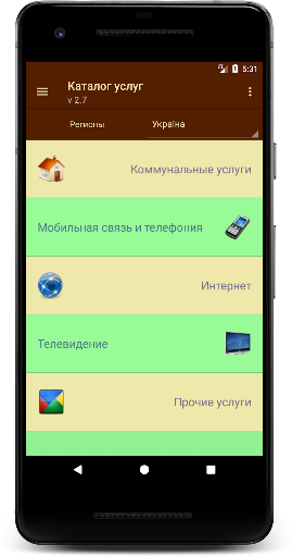 FLASHPAY БЫСТРЫЕ ПЛАТЕЖИ Банк  Screenshot 1 - AppWisp.com