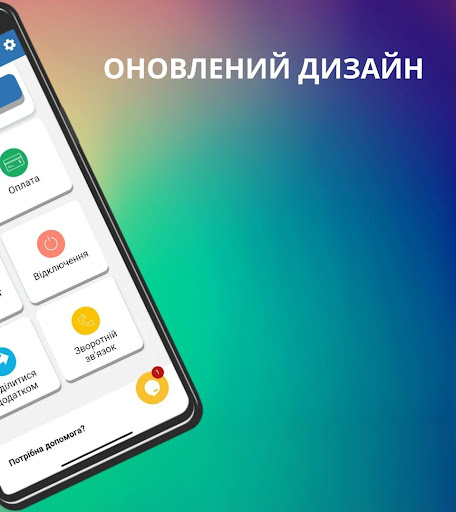 Poltava Energy Screen 2