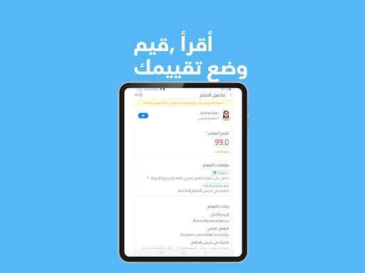 51Talk Adults - Learn English screenshot 12