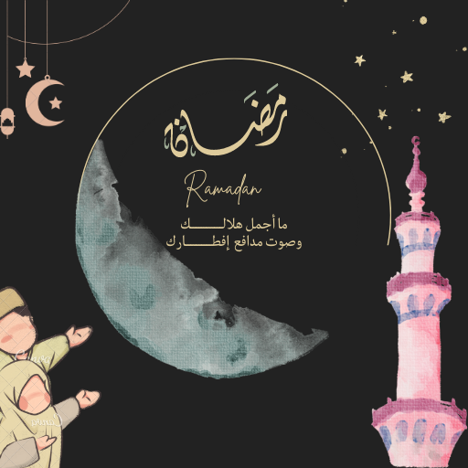 رمضان 2024 logo