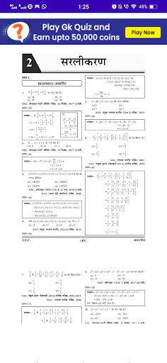 SSC MATH BOOK GHATNA CHAKRA