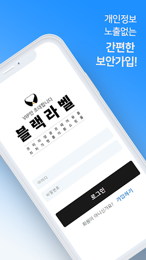블랙라벨 Screen 2