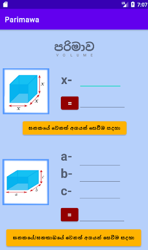 Android application Parimawa screenshort