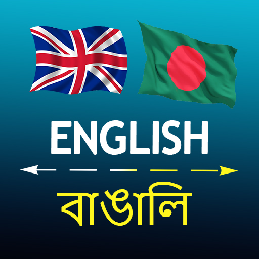 Bengali English translator logo