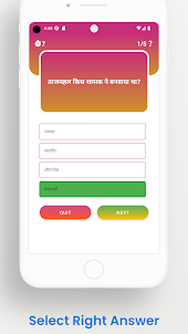 Smart Quiz