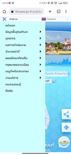 ทต. ท่าเรือ Screen 3