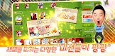 screenshot of 컬투맞고 - 프렌즈와 함께 1대1 고스톱