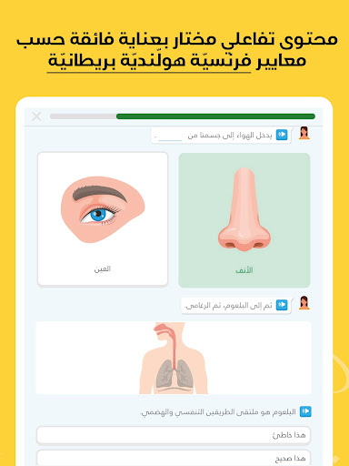 Screenshot of Amal Encyclopedia in Arabic
