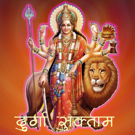 Durga Suktam  Icon