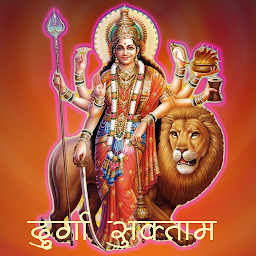 Icon image Durga Suktam