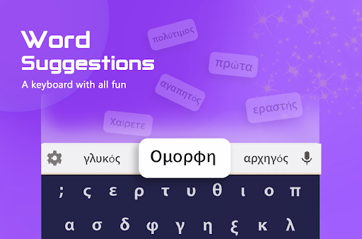 Greek Keyboard Screen 2