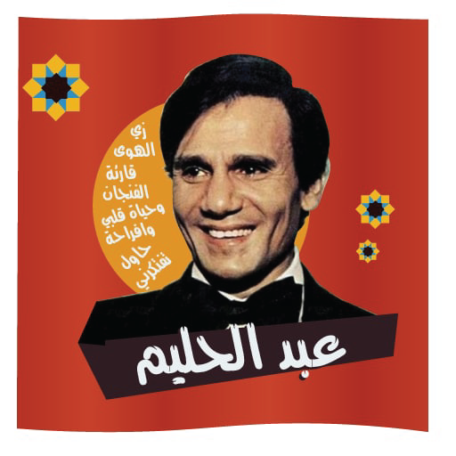 عبد الحليم-جميع الاغاني Install on Windows