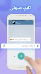 screenshot of Farsi Keyboard - کیبورد فارسی