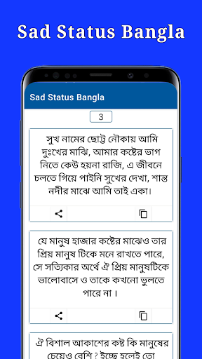 Sad Status Bangla 2024