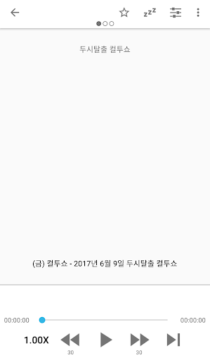 두시탈출 컬투쇼 Screen 3